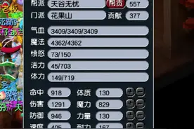 梦幻西游：109级龙宫与魔花果山输出测试，没有对比就没有伤害图片