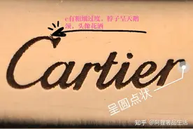 鉴定卡地亚真假，我有六种方法｜阿狸奢品生活图片