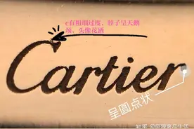 鉴定卡地亚真假，我有六种方法｜阿狸奢品生活图片