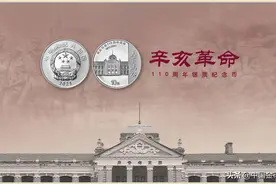 辛亥革命110周年银质纪念币赏析图片