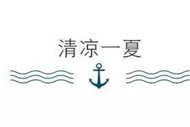 玩转抖音，就能免费嗨玩尧山漂流！还有丰厚大奖等你来拿图片