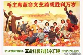 当年十大经典样板戏，太怀旧了，看到第一张就忍不住要发出来图片