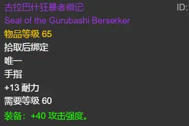 魔兽怀旧服：猎人该如何选戒指，这份戒指盘点清单请查收图片