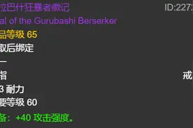 魔兽怀旧服：猎人该如何选戒指，这份戒指盘点清单请查收图片