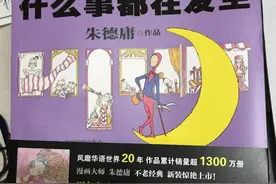 人生什么事都在发生，活好当下，写出我们的魔法书图片