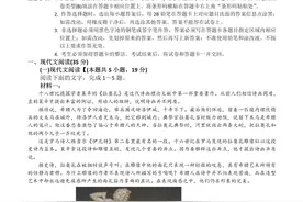 最新最全！2021高考语文答案含解析！考前看一遍图片