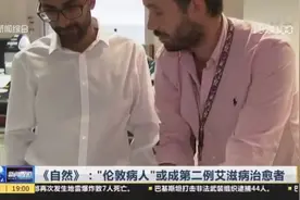 艾滋病可以治愈吗？《柳叶刀》发文：新增一名患者体内病毒全消失图片