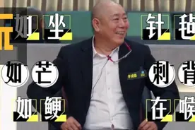 蔡康永PK李诚儒上演高段位话术对决，这次换成李诚儒“如坐针毡”图片