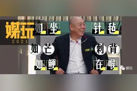 蔡康永PK李诚儒上演高段位话术对决，这次换成李诚儒“如坐针毡”图片