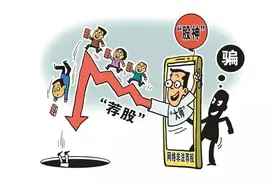 股票杀猪盘骗局~大揭秘！图片