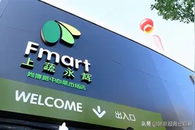 上蔬永辉折戟，生鲜风口下为何变败局？图片