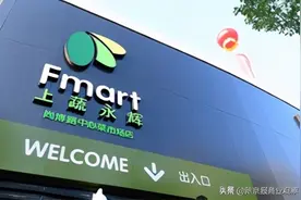 上蔬永辉折戟，生鲜风口下为何变败局？图片