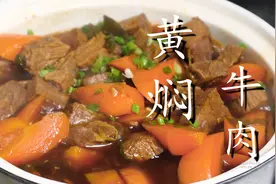 炖牛肉到底要不要焯水？10年经验分享，肉质软烂入味，酱香浓郁图片