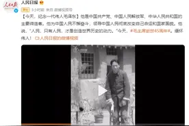 今天，纪念伟人毛泽东！图片