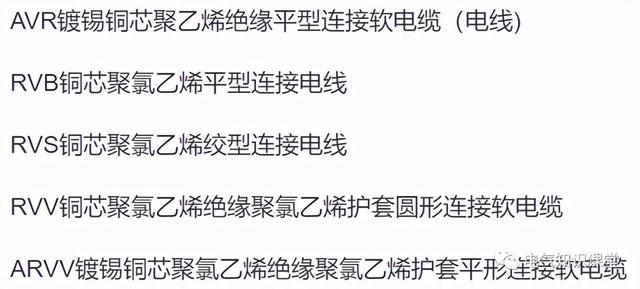 电缆型号大全「三相五线电缆规格型号一览表」