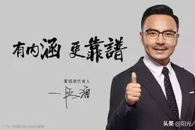 汪涵王宝强代言P2P后续，银保监会发声，超20位明星被追缴广告费图片