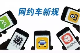 多地宣布暂停网约车车证办理，进行总量控制，加速司机清退工作图片