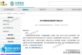 中国移动发布重磅公告：7月1日起这些套餐下线，不再办理图片