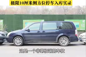 极限10厘米侧方位停车入库实录，同叔详解，新手和老司机都值得看视频封面