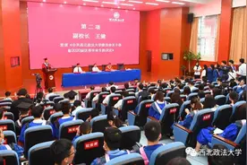 扬帆西法大 梦想新起航丨西北政法大学2020届研究生毕业典礼暨学位授予仪式举行图片