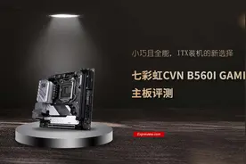 七彩虹CVN B560I GAMING主板评测：小巧且全能，ITX装机的新选择图片