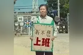为什么富二代喜欢找普通工作上班，在家数钱不好吗？跑来抢工作图片