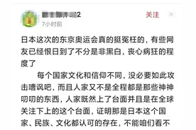 日本奥运会开幕式被本国大V痛批，国内公知却在嗷嗷乱叫图片