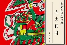 中国的爱神是俩老爷们儿？除了尉迟恭秦叔宝，门神的故事你知多少图片