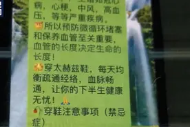 家里有老人家的，可要注意了！图片