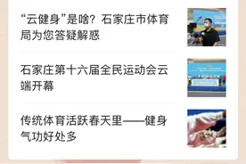 2020石家庄女子马拉松（云端马）今日报名开启图片