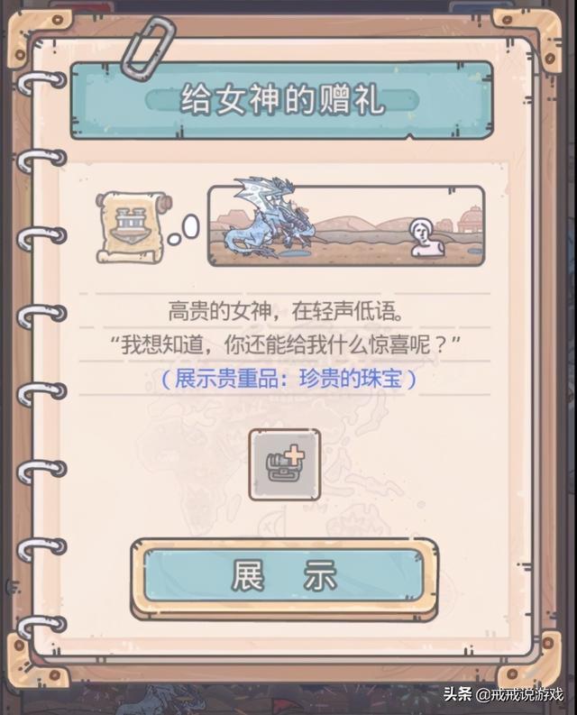 最强蜗牛 沧龙之大一个屏幕装不下，玩家：11W攻击可以搞定它