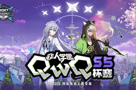 《非人学园》QwQ杯赛S5，King化身黑马连胜两局，锁定出线名额图片