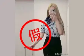 空乘打假指南！图片