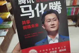 为什么阿里被国家限制，而腾讯的业务却任其垄断？图片