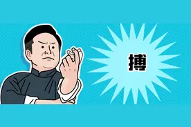 人生难得几回搏图片