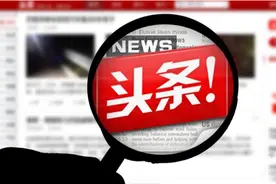 头条赚钱：理清三个问题，普通人也可以在头条快速开启副业赚钱图片