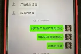 上线和买家都是骗子？微商卖货遇到了“局中局”！图片