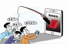 江西宜春：联手使用作弊工具赌博赚钱 三人获刑并处罚金图片