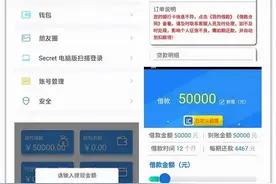 网贷未到账，却被要求先支付贷款分期？广西融水一男子遇到网络诈骗，还好及时报警求助！图片
