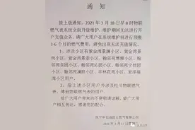 重要提醒：这些小区今晚必须购买天然气图片