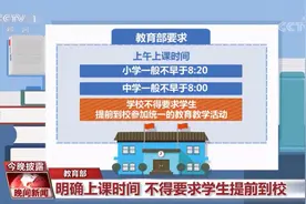 家长建议：既然学校解决了午托和晚托，早托和周末托是不是也该有图片