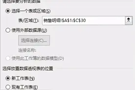 使用“数据透视表”实现数据统计图片
