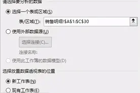 使用“数据透视表”实现数据统计图片