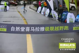 喜马拉雅极限越野跑落幕 在更美的景色里挑战更强的自己图片