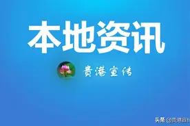 桂平市船舶修造业快速发展图片