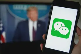 「慢点·观察」“封杀”微信？特朗普出昏招图片