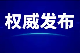 南充市高坪区公路管理局局长周成刚接受纪律审查和监察调查图片