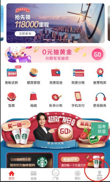 广发银行信用卡积分兑换礼品怎么用，广发银行如何用积分兑换签账单,年费等额 配图02