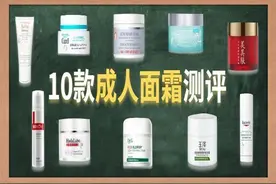10款成人敏感肌面霜测评：保湿能力普遍不如宝宝润肤霜图片