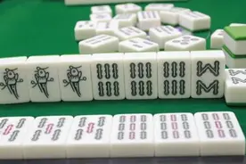 国粹——麻将新手入门必知的基本规则图片
